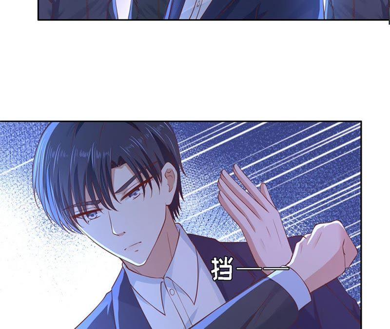 《蜜桃小情人之烈爱知夏》陌生男人 第9页