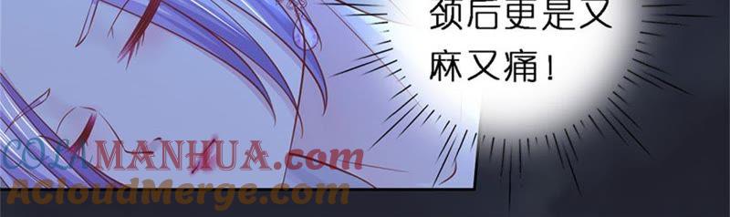 《蜜桃小情人之烈爱知夏》陌生男人 第34页
