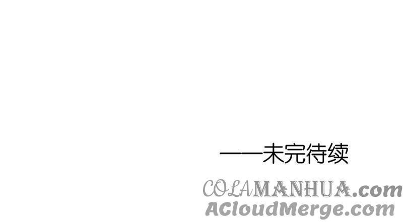 《蜜桃小情人之烈爱知夏》魏笠 第67页
