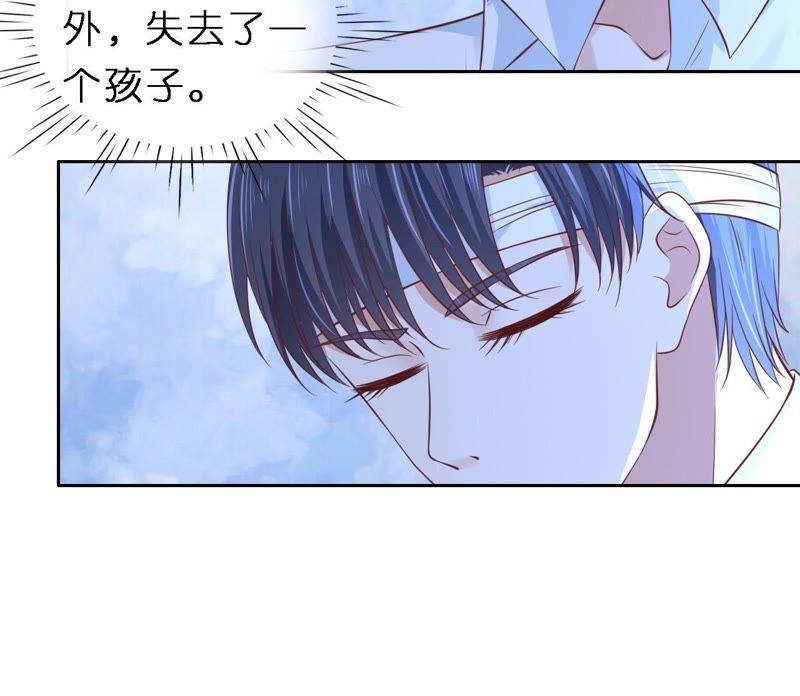 《蜜桃小情人之烈爱知夏》魏笠 第32页