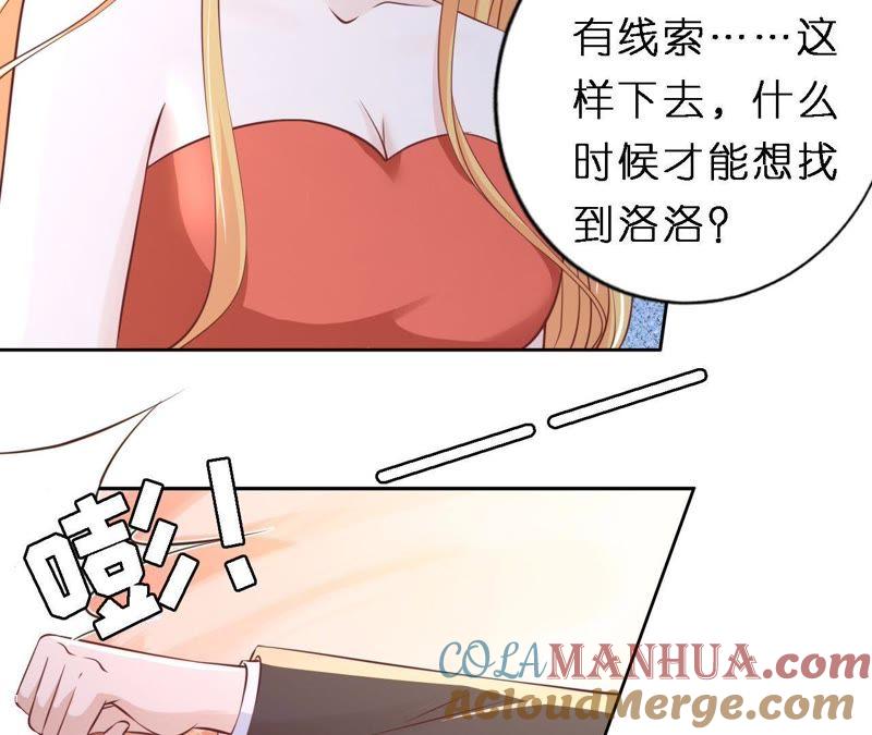 《蜜桃小情人之烈爱知夏》魏笠 第40页