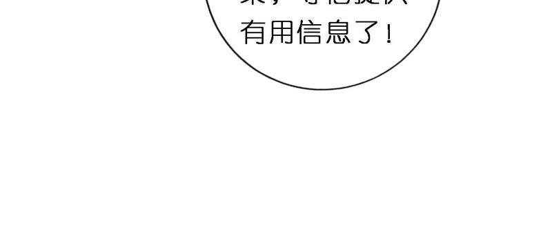 《蜜桃小情人之烈爱知夏》魏笠 第14页