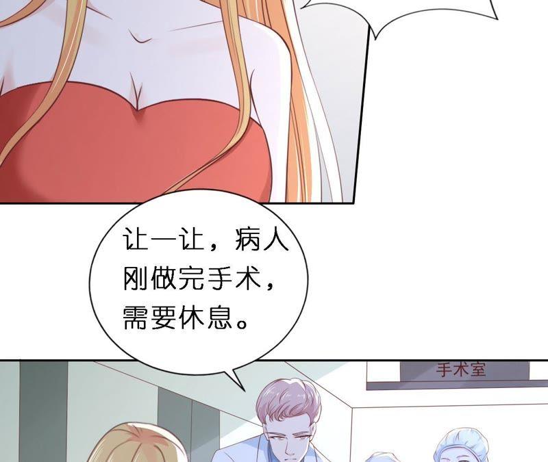 《蜜桃小情人之烈爱知夏》魏笠 第18页