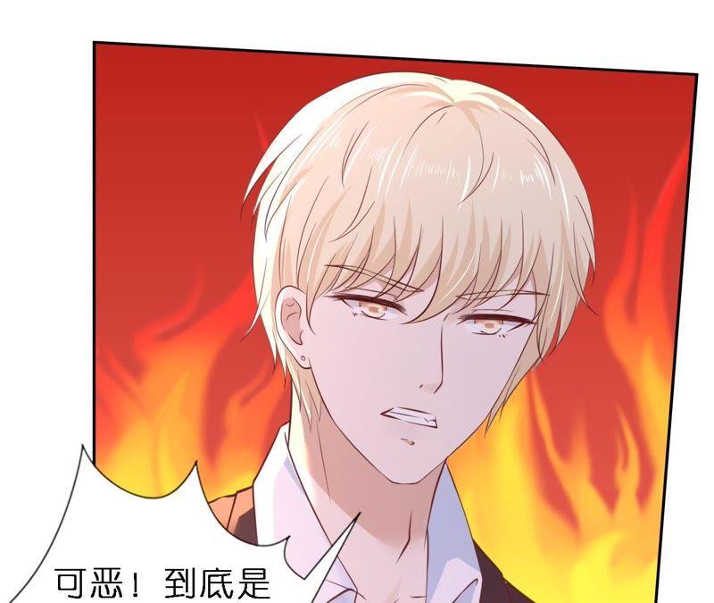 《蜜桃小情人之烈爱知夏》魏笠 第42页