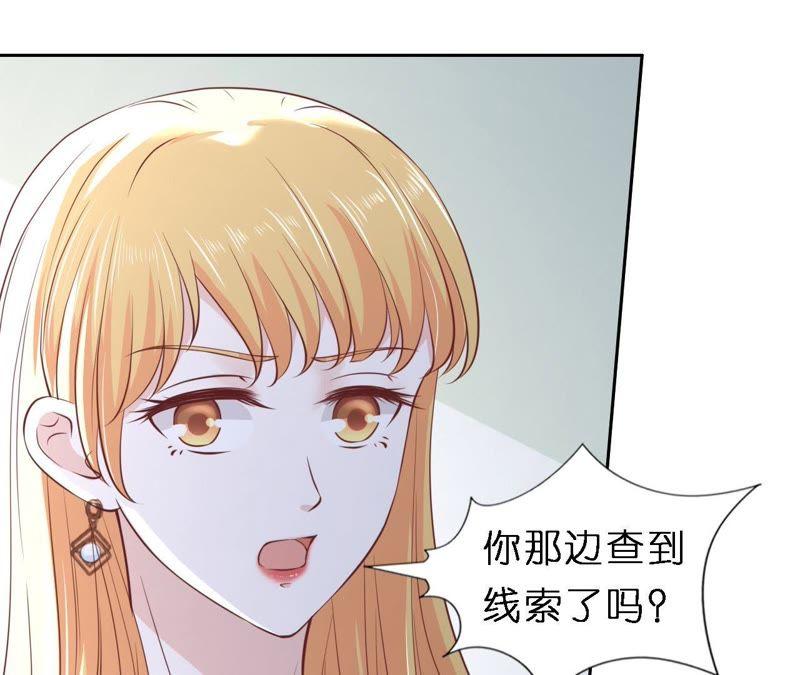 《蜜桃小情人之烈爱知夏》魏笠 第9页