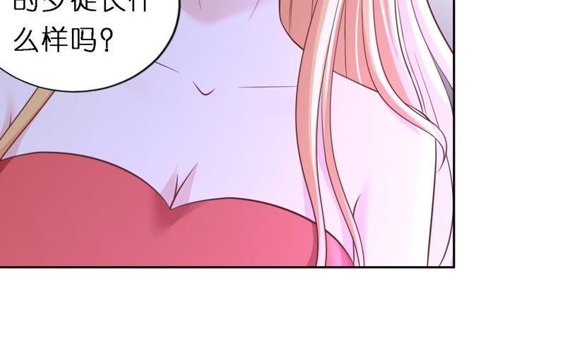 《蜜桃小情人之烈爱知夏》魏笠 第36页