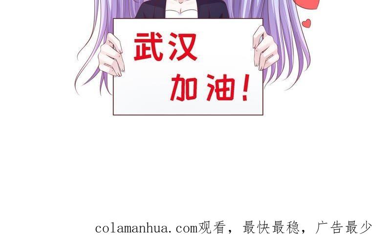 《蜜桃小情人之烈爱知夏》魏笠 第69页