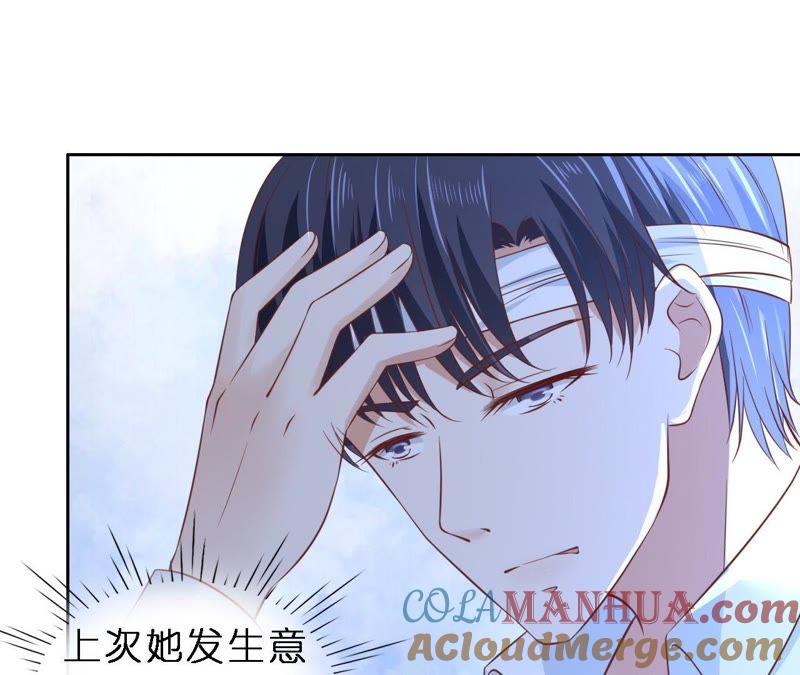 《蜜桃小情人之烈爱知夏》魏笠 第31页