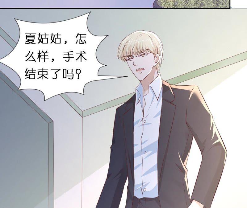 《蜜桃小情人之烈爱知夏》魏笠 第5页