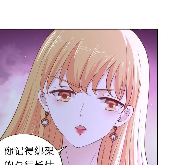 《蜜桃小情人之烈爱知夏》魏笠 第35页
