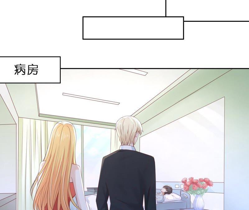 《蜜桃小情人之烈爱知夏》魏笠 第21页