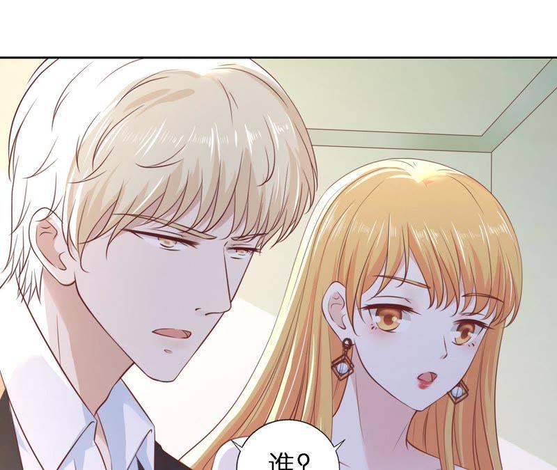 《蜜桃小情人之烈爱知夏》魏笠 第45页