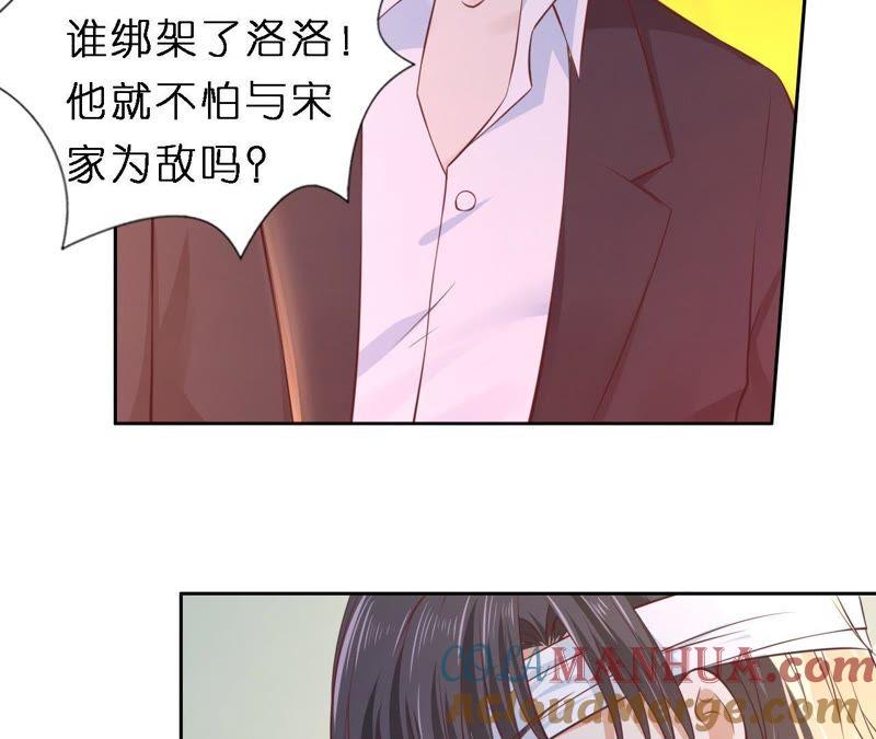 《蜜桃小情人之烈爱知夏》魏笠 第43页