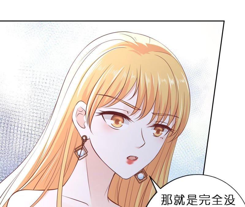 《蜜桃小情人之烈爱知夏》魏笠 第39页