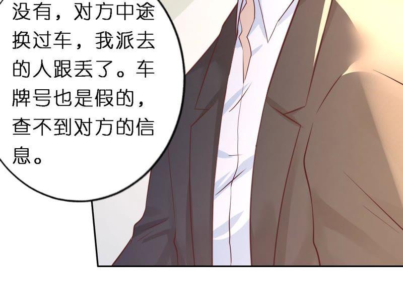《蜜桃小情人之烈爱知夏》魏笠 第12页