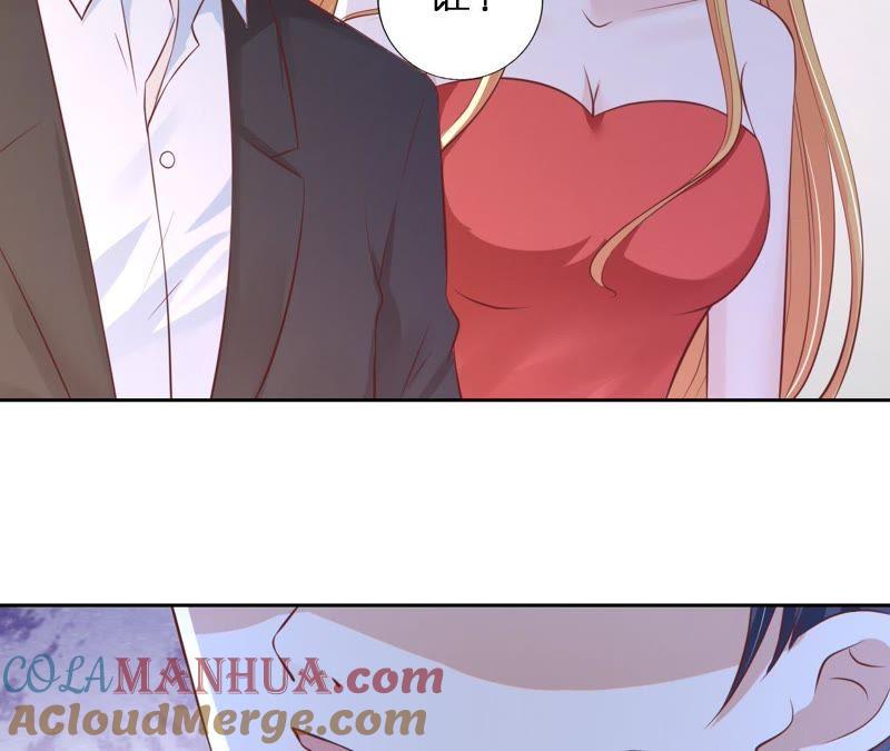 《蜜桃小情人之烈爱知夏》魏笠 第46页
