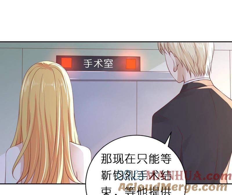 《蜜桃小情人之烈爱知夏》魏笠 第13页