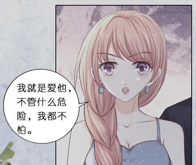《蜜桃小情人之烈爱知夏》魏笠 第62页
