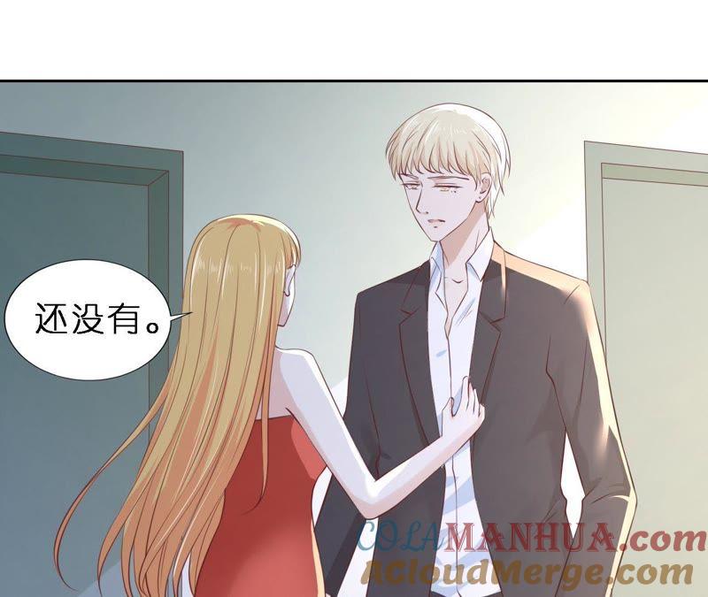 《蜜桃小情人之烈爱知夏》魏笠 第7页