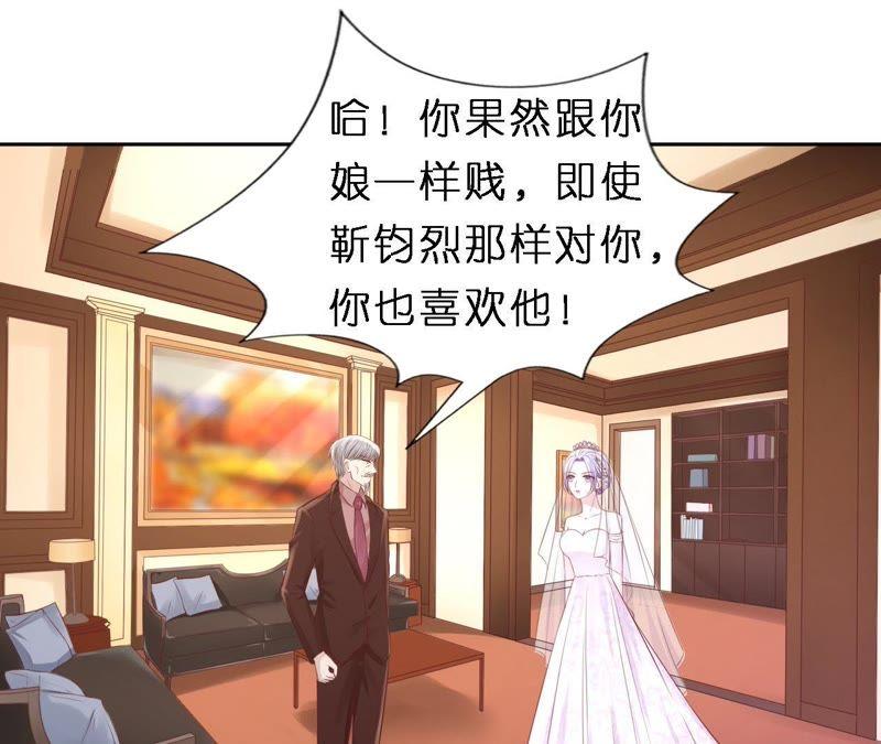 《蜜桃小情人之烈爱知夏》魏笠 第59页