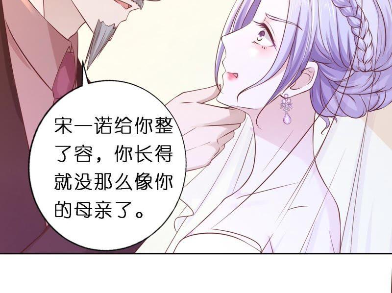 《蜜桃小情人之烈爱知夏》魏笠 第50页