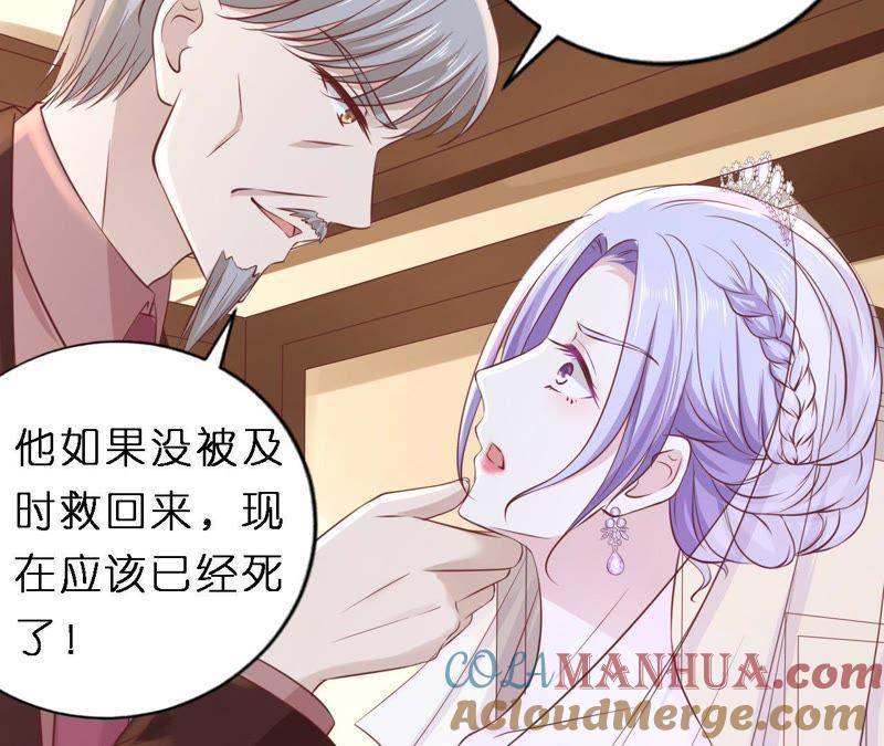 《蜜桃小情人之烈爱知夏》魏笠 第55页