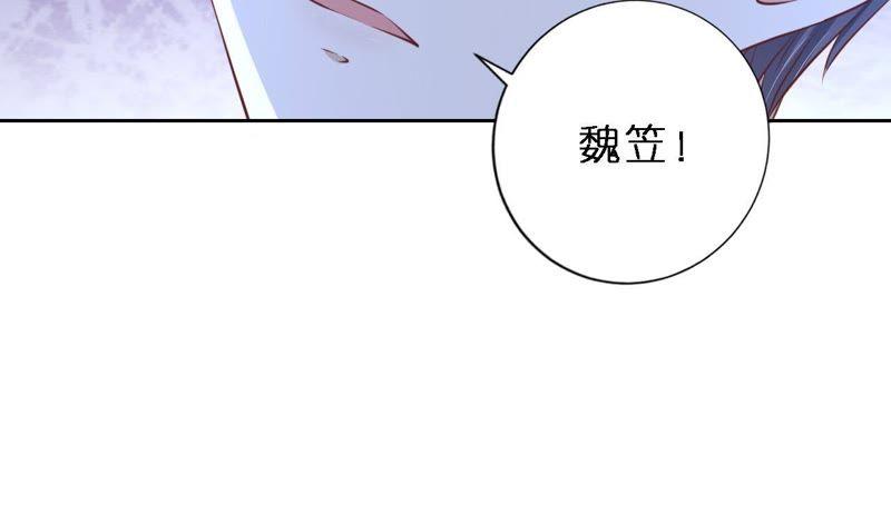 《蜜桃小情人之烈爱知夏》魏笠 第47页