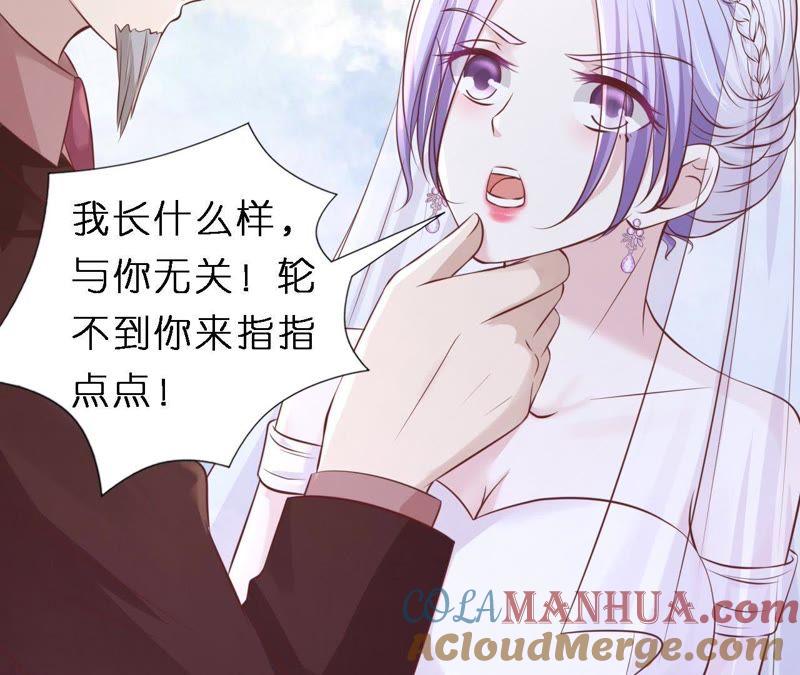 《蜜桃小情人之烈爱知夏》魏笠 第52页