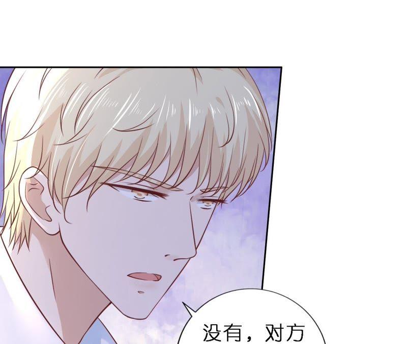 《蜜桃小情人之烈爱知夏》魏笠 第26页