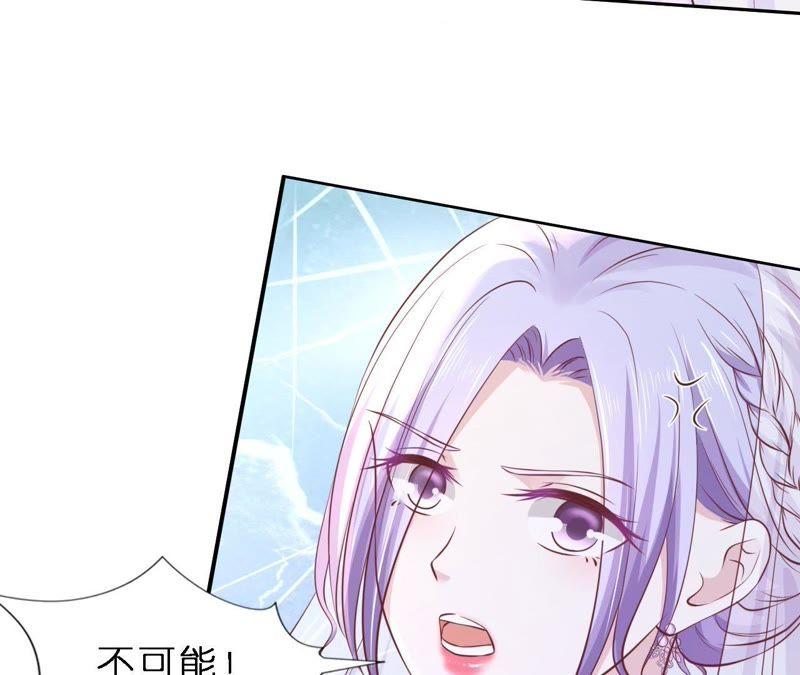 《蜜桃小情人之烈爱知夏》魏笠 第57页