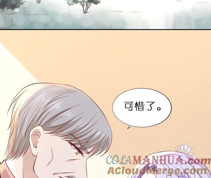 《蜜桃小情人之烈爱知夏》魏笠 第49页