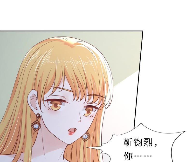 《蜜桃小情人之烈爱知夏》魏笠 第17页