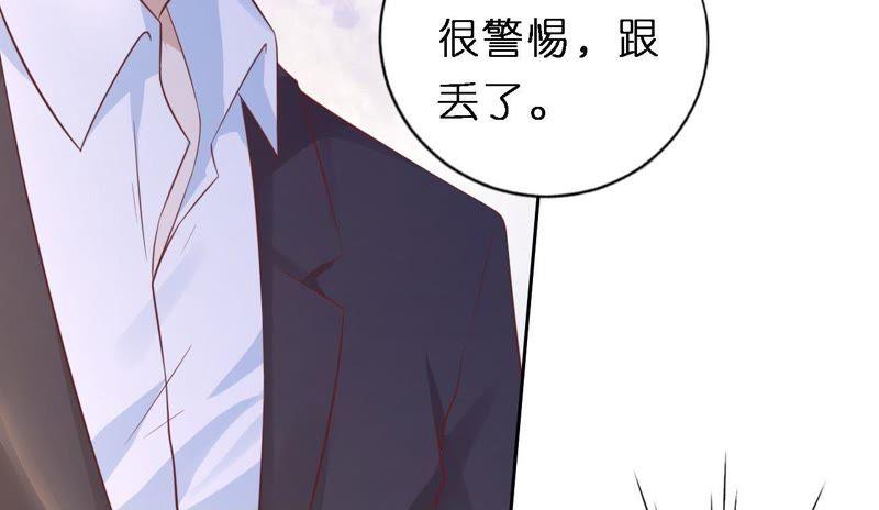 《蜜桃小情人之烈爱知夏》魏笠 第27页
