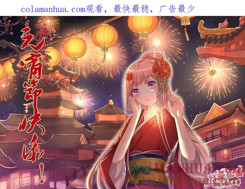 《蜜桃小情人之烈爱知夏》魏笠 第1页