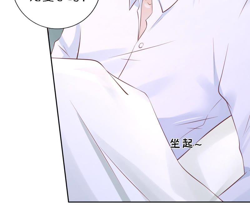 《蜜桃小情人之烈爱知夏》魏笠 第24页