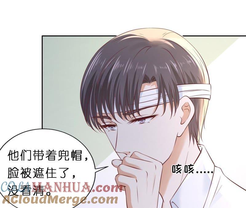 《蜜桃小情人之烈爱知夏》魏笠 第37页