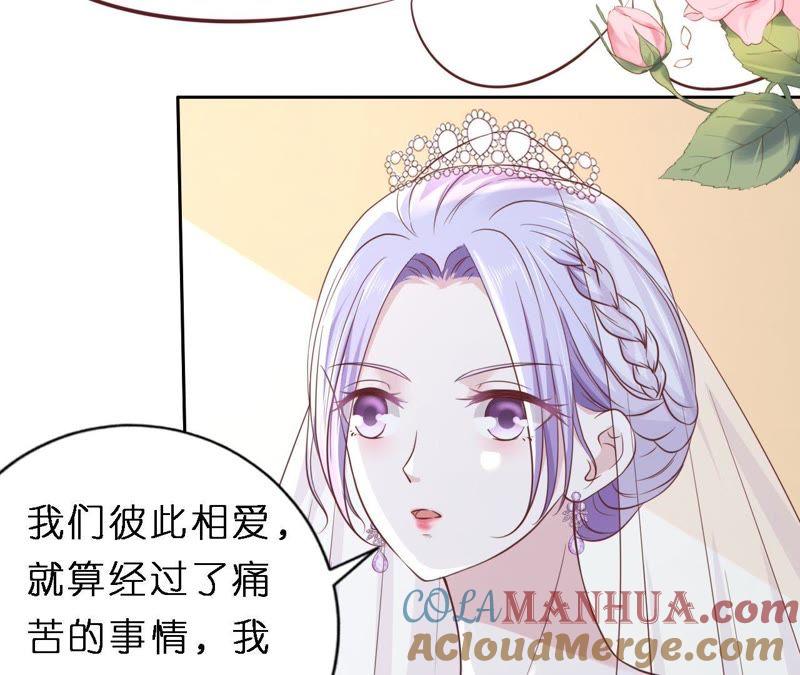 《蜜桃小情人之烈爱知夏》救人 第10页