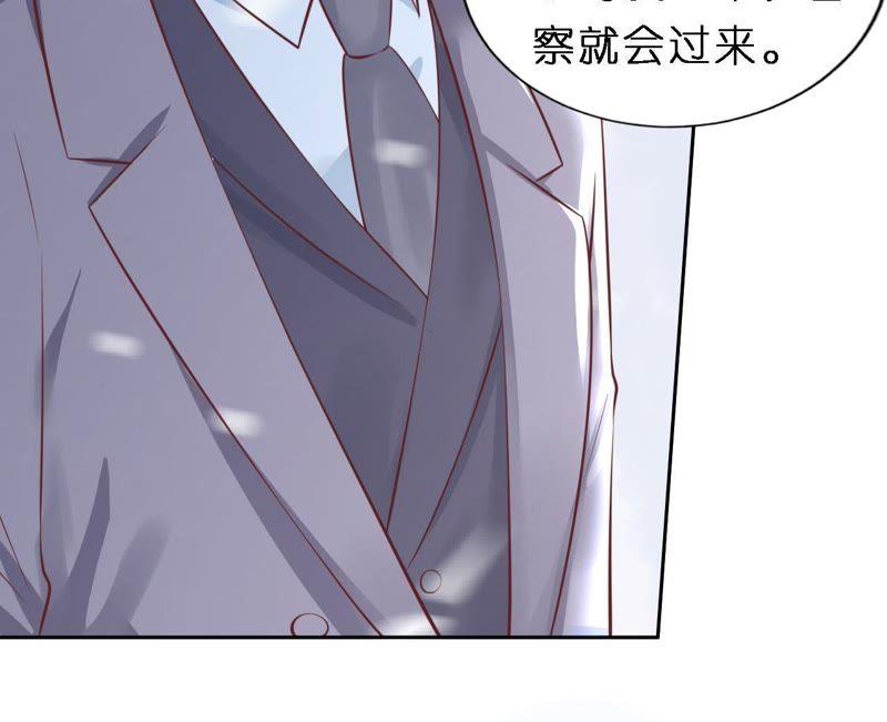 《蜜桃小情人之烈爱知夏》救人 第57页