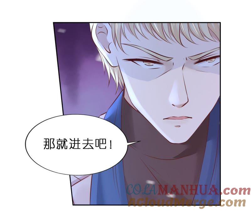 《蜜桃小情人之烈爱知夏》救人 第58页