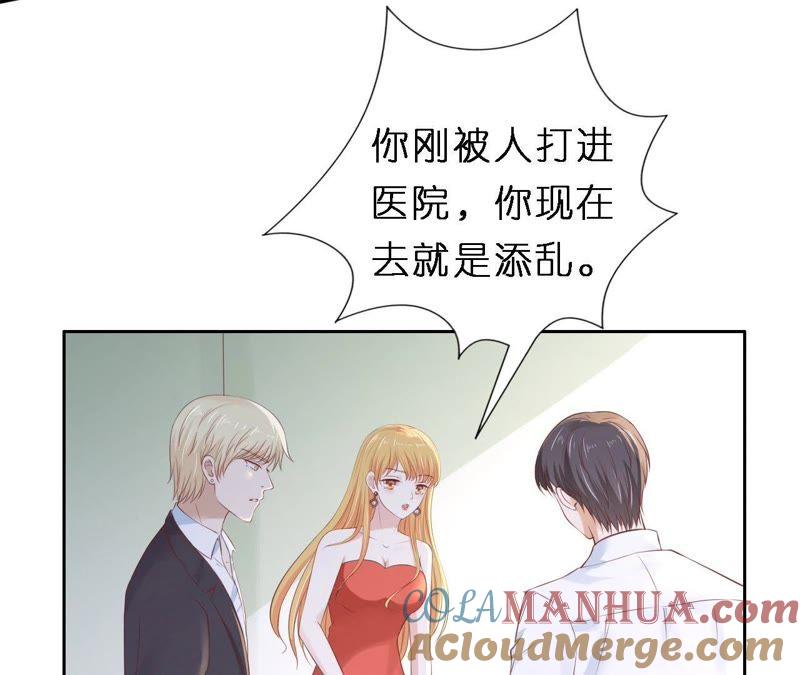 《蜜桃小情人之烈爱知夏》救人 第46页
