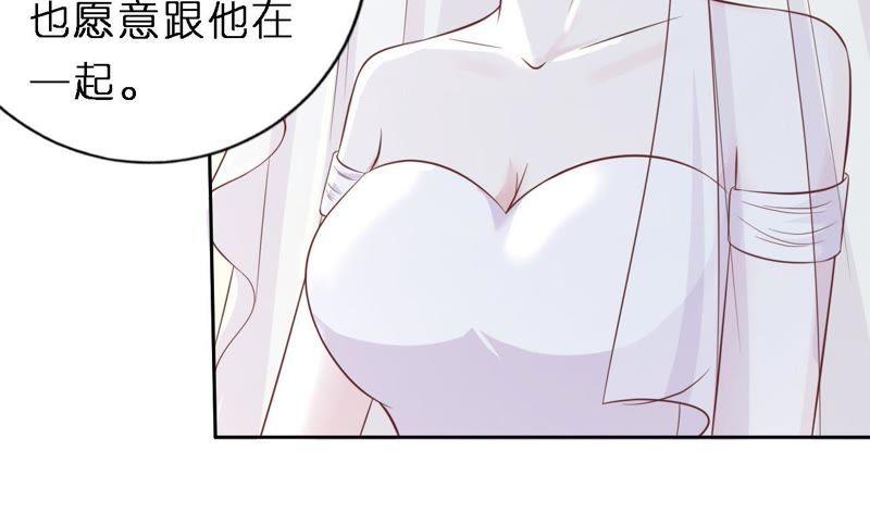 《蜜桃小情人之烈爱知夏》救人 第11页
