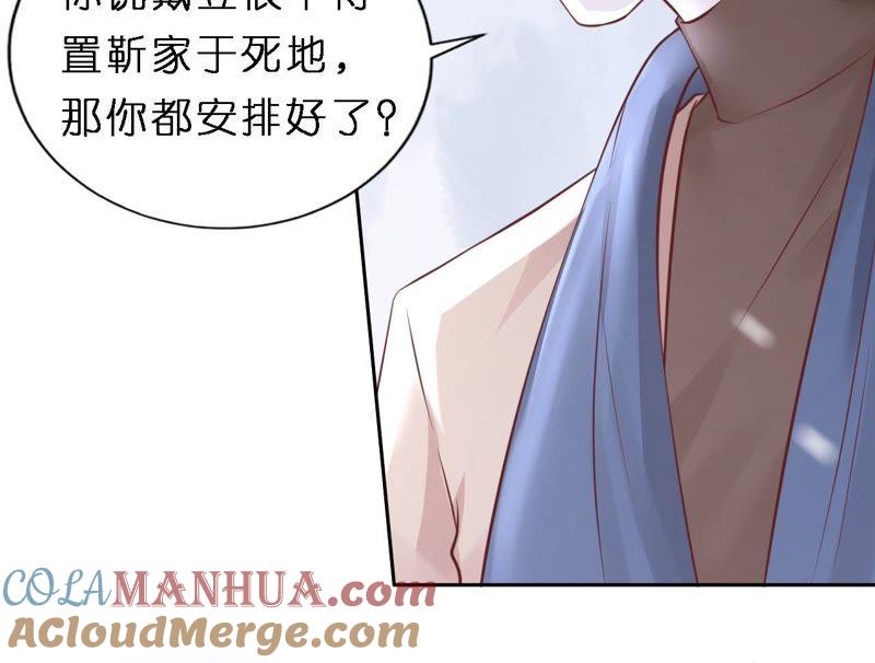 《蜜桃小情人之烈爱知夏》救人 第55页