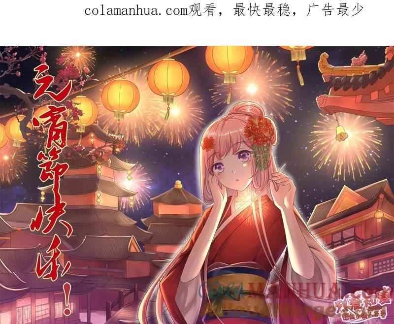 《蜜桃小情人之烈爱知夏》救人 第1页
