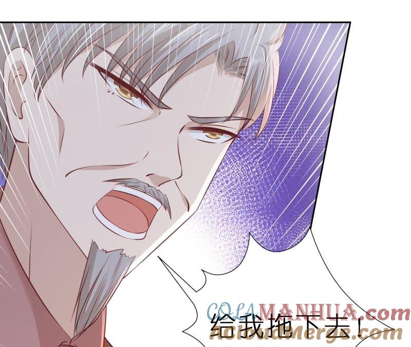 《蜜桃小情人之烈爱知夏》救人 第25页