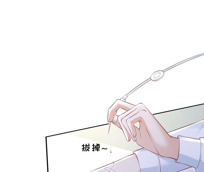 《蜜桃小情人之烈爱知夏》救人 第39页