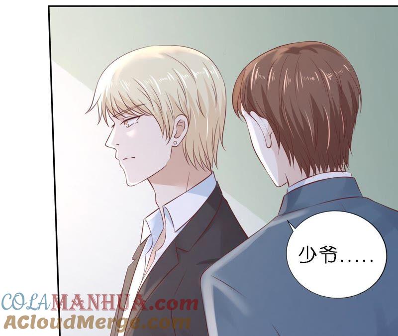 《蜜桃小情人之烈爱知夏》救人 第34页