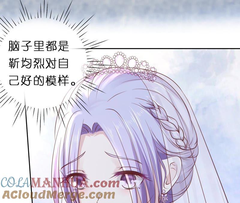 《蜜桃小情人之烈爱知夏》救人 第4页