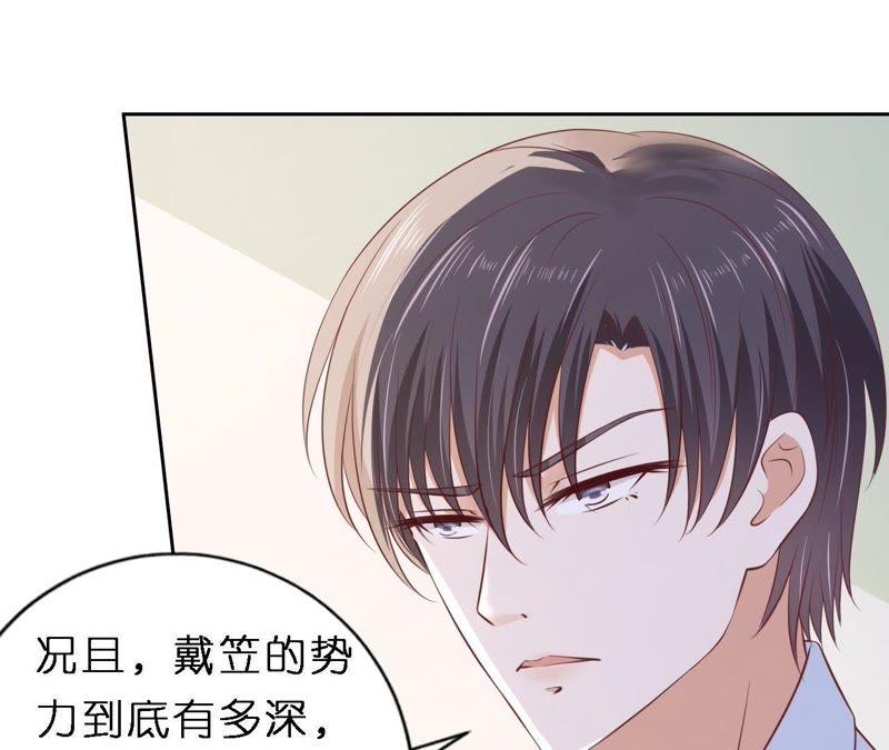 《蜜桃小情人之烈爱知夏》救人 第48页