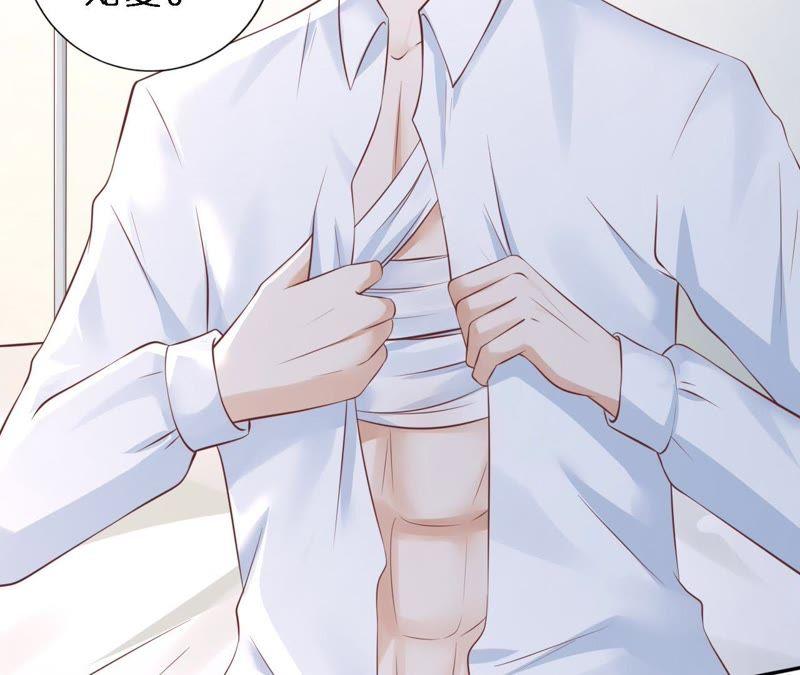 《蜜桃小情人之烈爱知夏》救人 第44页