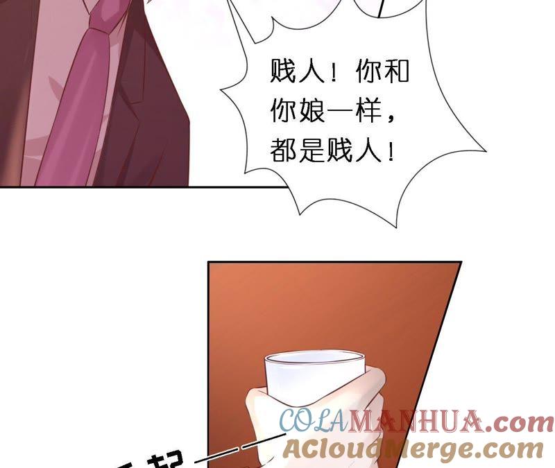 《蜜桃小情人之烈爱知夏》救人 第13页